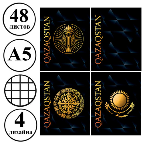 Тетрадь 48л., А5, клетка BG 