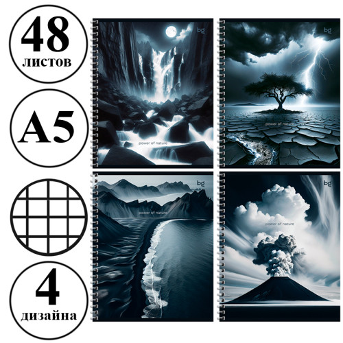 Тетрадь 48л., А5, клетка на гребне BG 