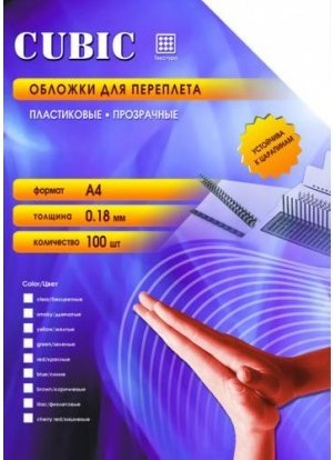 Обложка для переплета пластиковая прозрачная Office Kit Cubic А4 0, 18 мм., цвет вишневый, 100 штук