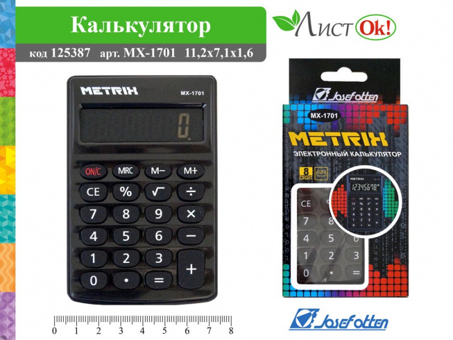 Калькулятор 8 разряд., карманный, черный JО МХ-1701