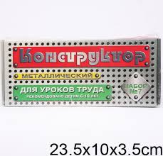 Набор для творчества десятое королевство конструктор, металл, 80элем, №6 (для уроков труда), 00853