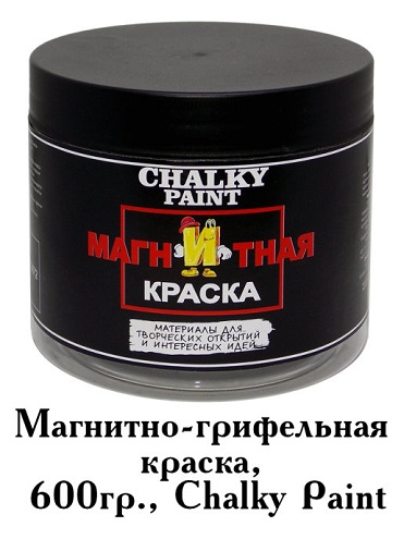 Магнитно-грифельная краска, черная, 600г Chalky Paint 