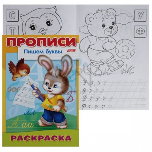 Раскраска 