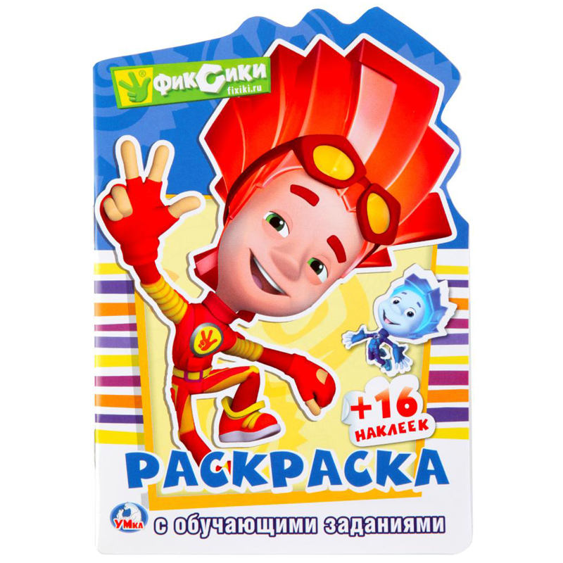 Раскраска А5 Умка 