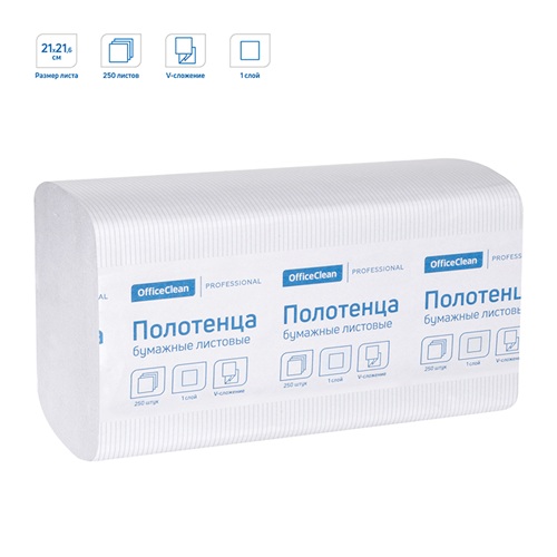 Полотенца бумажные лист. OfficeClean Professional(V-сл) (H3), 1-слойные, 250л/пач, 21*21,6, тиснение