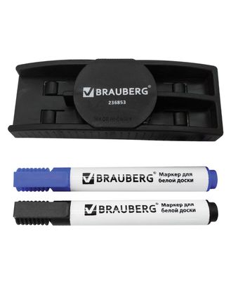 Маркер Brauberg для магнитно-маркерных досок набор, губка на магните, 2 маркера, синий и чёрный
