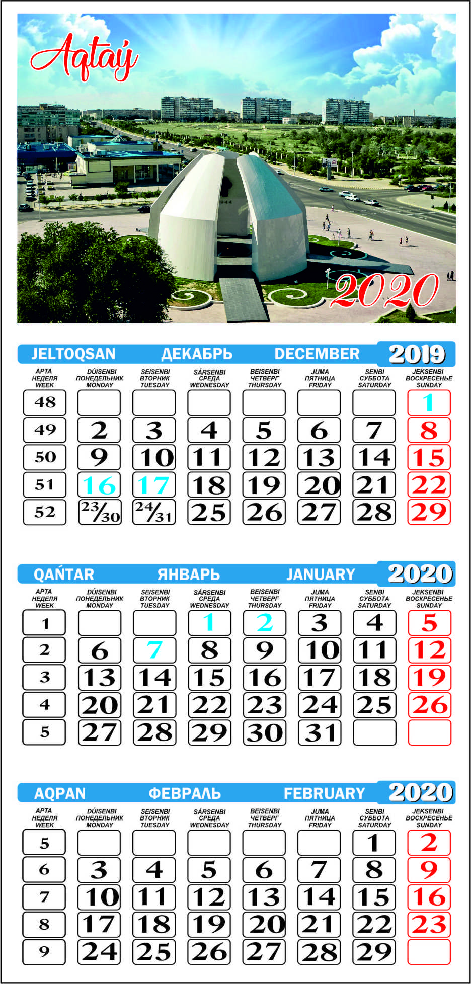 Календарь квартальный перекидной 