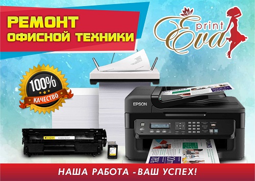 Ремонт лазерных принтеров (6000)
