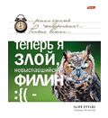 Тетрадь 48л А5ф клетка на скобе серия -ПРИКОЛЫ-24